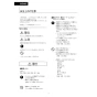 LIXIL(リクシル) DV-S826P 取扱説明書 施工説明書 分解図 サティスSタイプ 床上排水 S6 機能部のみ 取扱説明書4